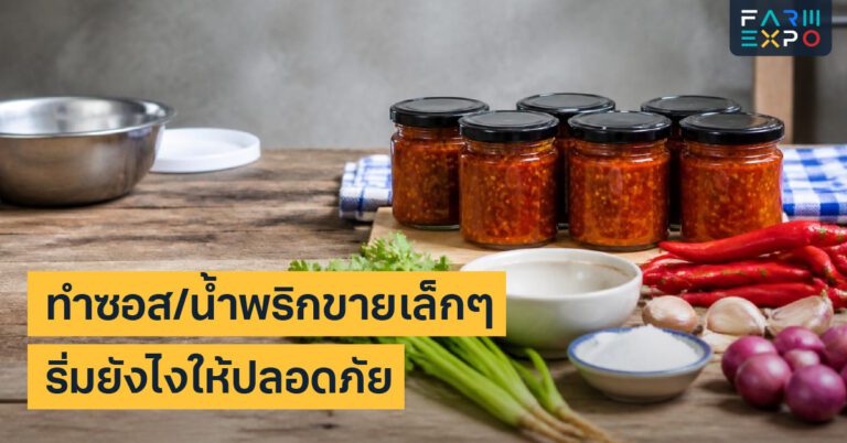 ปลูกเห็ดก้อนหน้าฝนความชื้น, เชื้อรา, อากาศถ่ายเท, โรงเรือนเล็ก