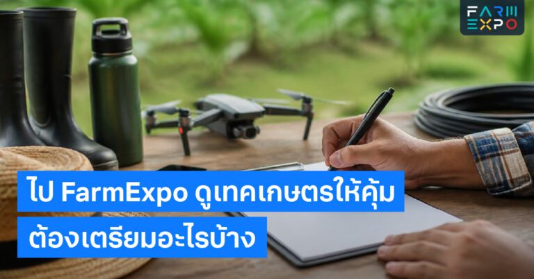 เซนเซอร์ความชื้นดินรดน้ำหน้าฝน, ดินแฉะ, smart farming, คุมรากเน่า