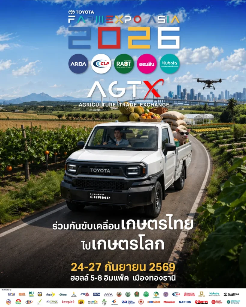 Visit FarmExpo Asia 2026